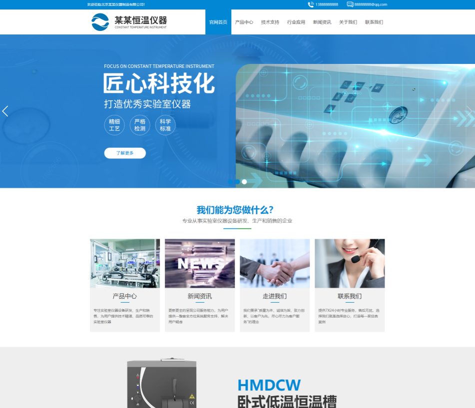 南宁仪器设备行业公司通用响应式企业网站模板