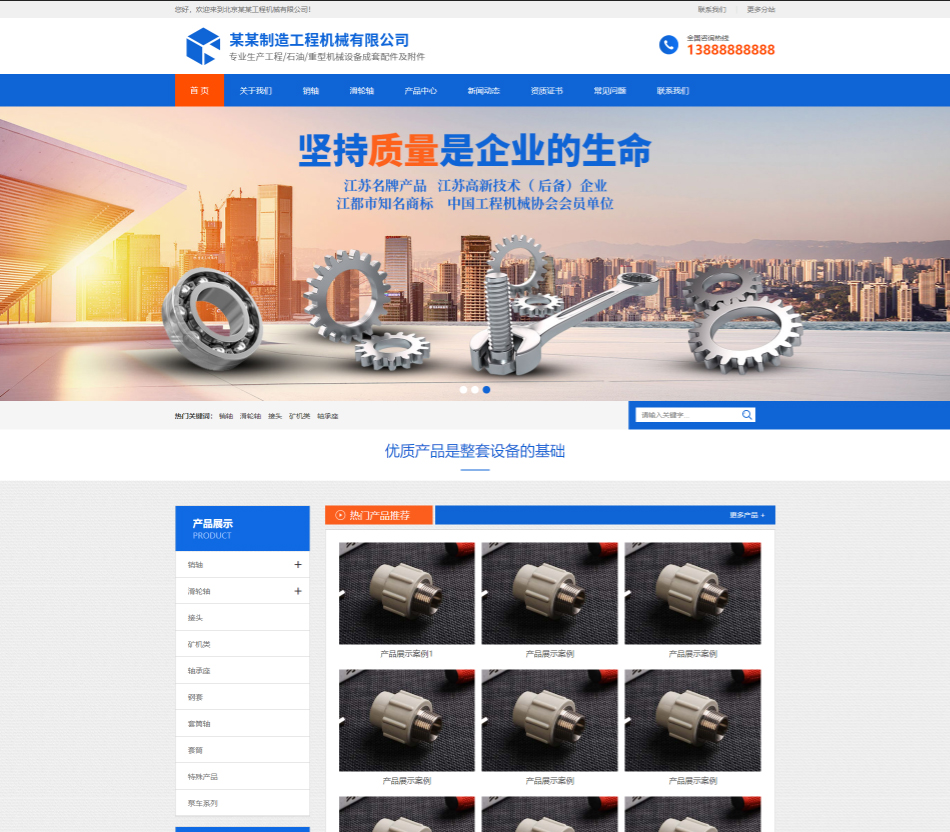 南宁工程机械制造行业公司通用响应式企业网站模板