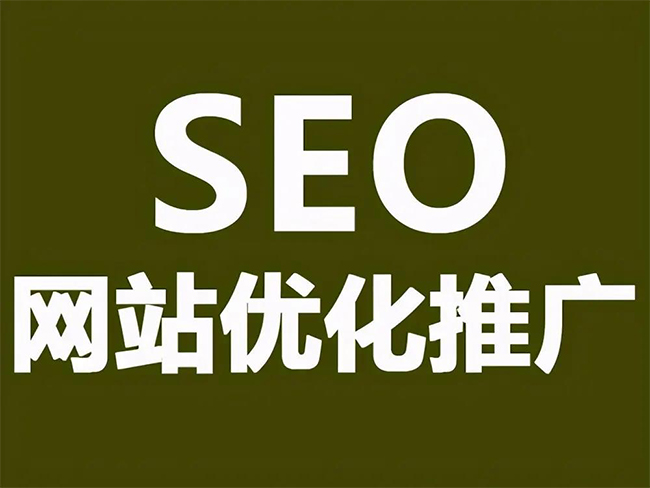 南宁SEO优化技巧与方法提升网站排名